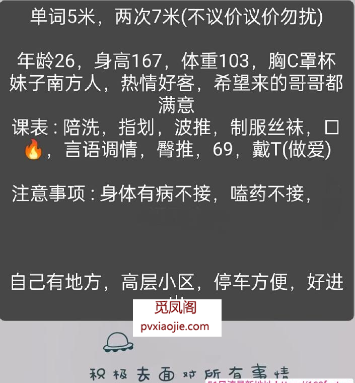 杨家小姐姐