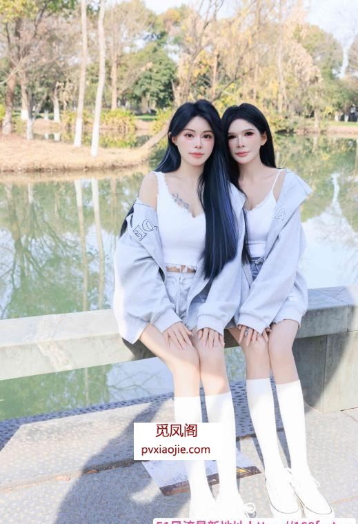 丰满姐妹