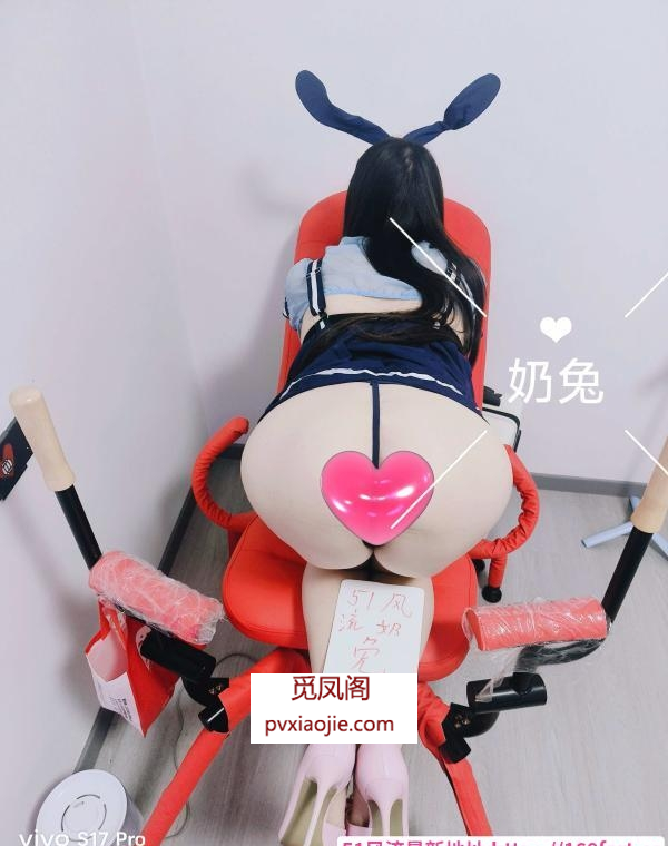 汉口奶兔