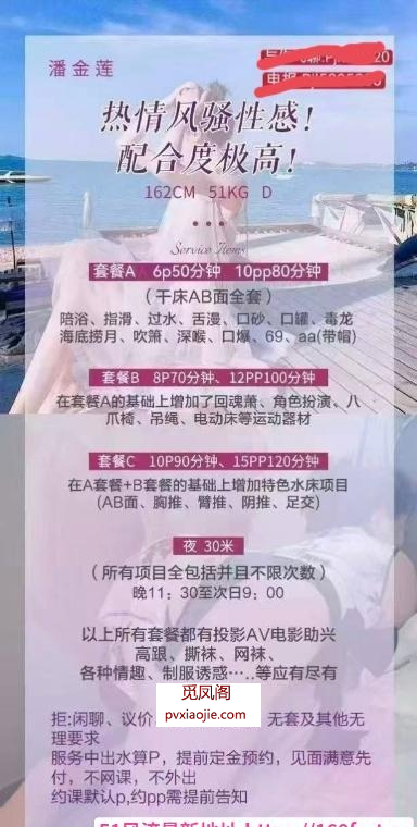 水床少妇潘金莲老师
