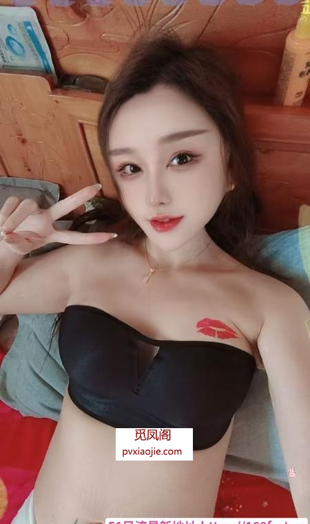 成华可SM佳怡