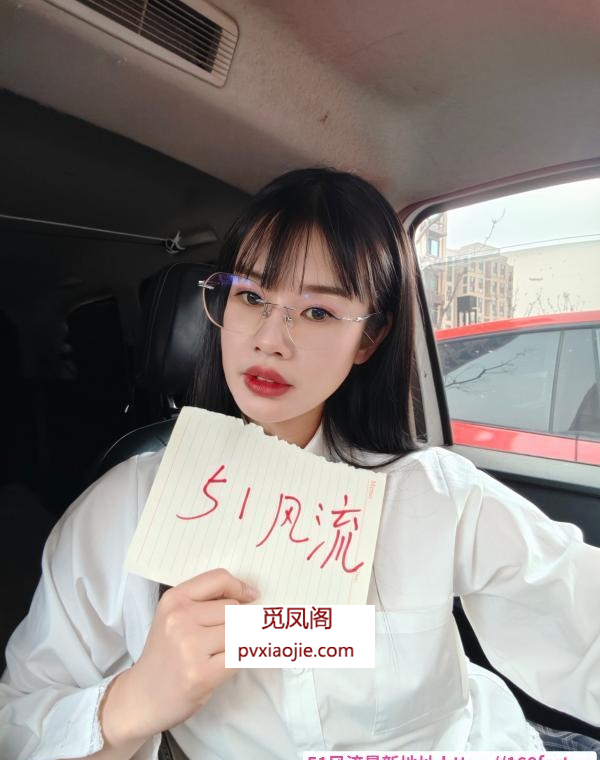 纯欲云精灵玖妹