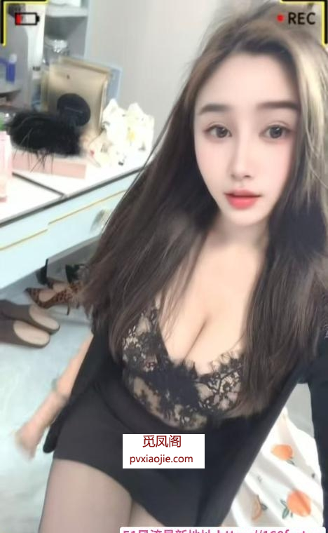 性感丫头姐姐