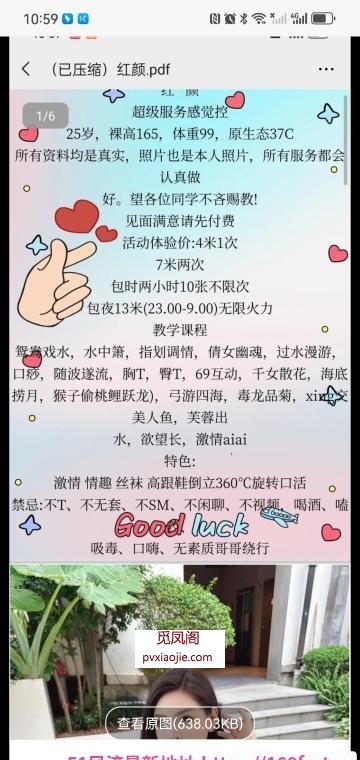 锦江少妇