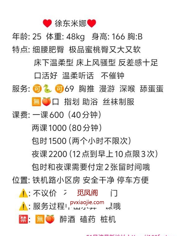 细腰肥臀米娜小姐姐