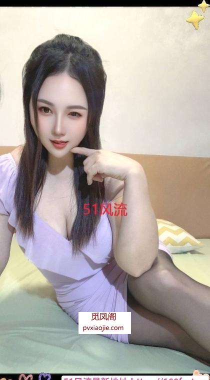 南坪大奶妍妍