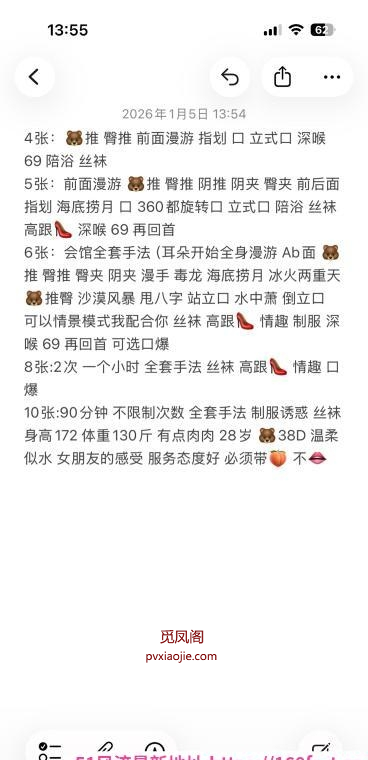 172大长腿淑怡