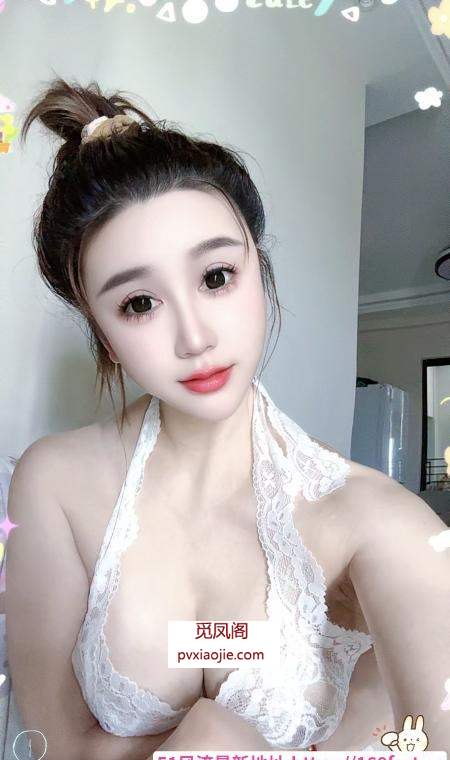 肤白粉嫩小鲍鱼丫丫