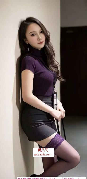 二刷丝袜美臀少妇依依