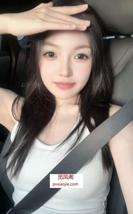 闷骚清纯女大