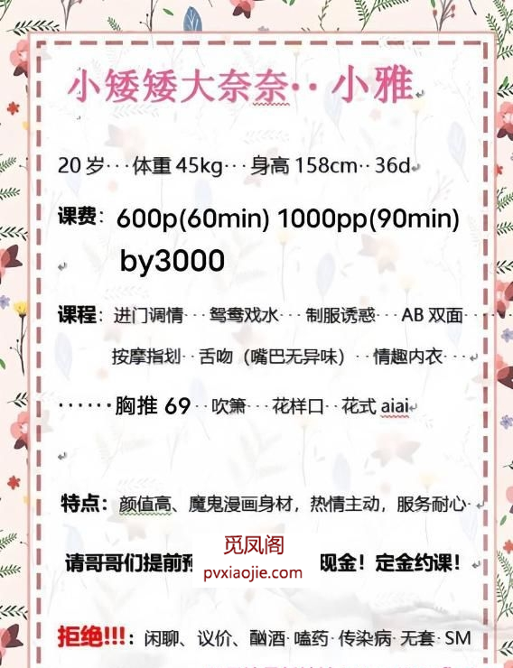 混血儿大奈奈小雅