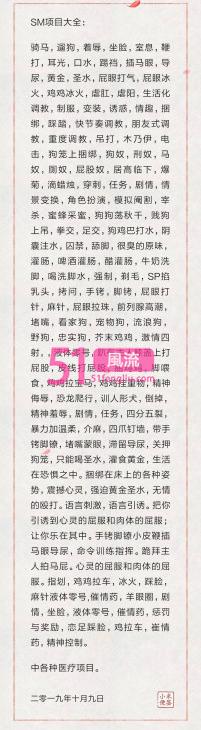 杭州体验SM（S和M都可以）