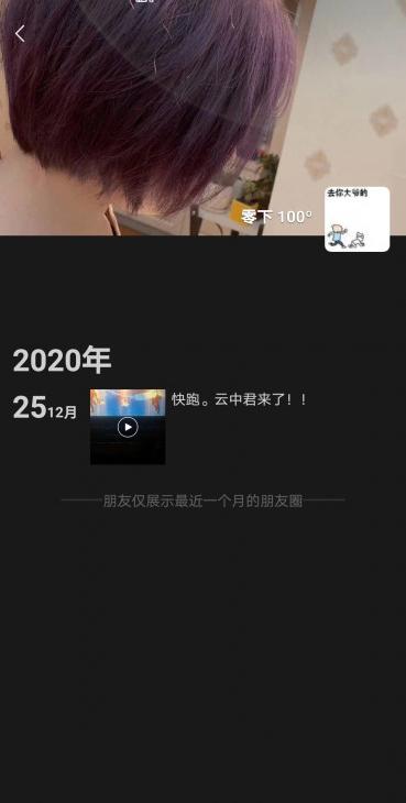 踩雷东北机车女