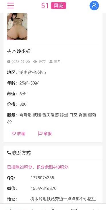 曝光树木岭老菜皮