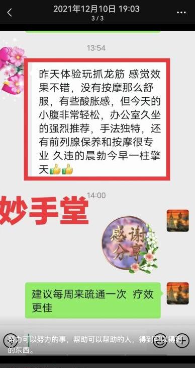 谈体验泰国抓龙筋感受