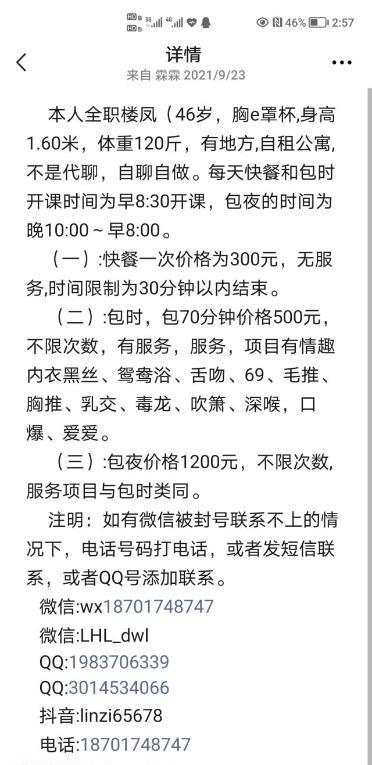 长宁区的巨乳熟女