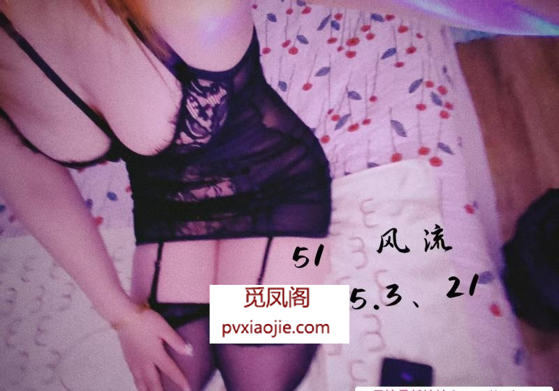 大奶长舌水蛇腰