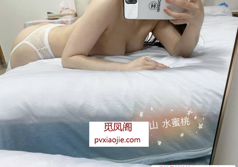 南山波霸水蜜桃