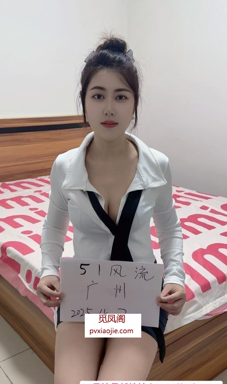 白云妹子小奶油