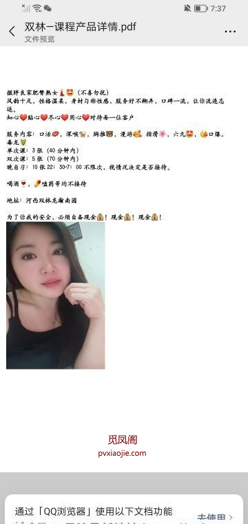 河西熟女服务好