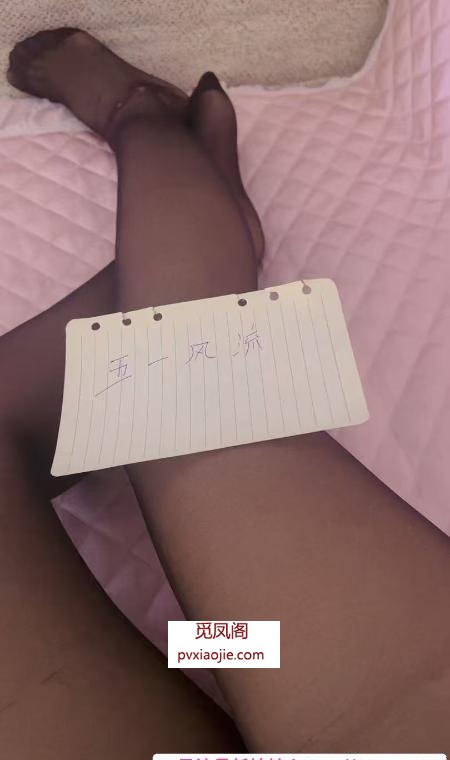 诱惑黑丝姐姐花式