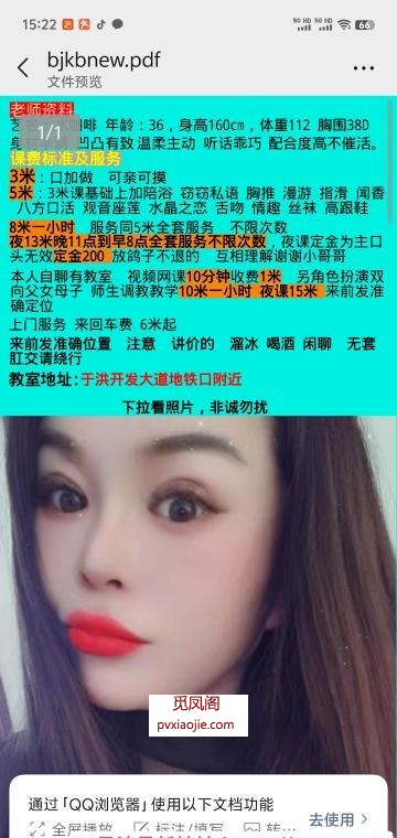 开发大道大胸熟女