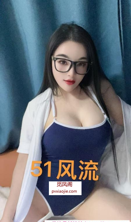 前凸后翘骚货七七