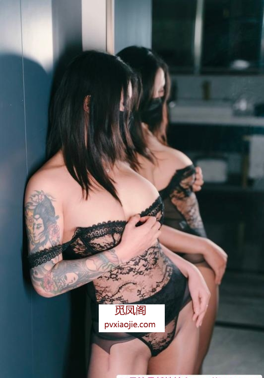 古镇御姐爆乳纹身厌厌