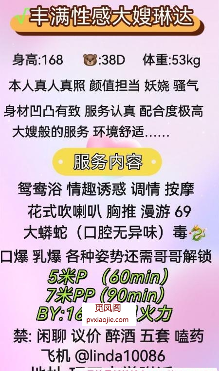 丰满性感大嫂琳达