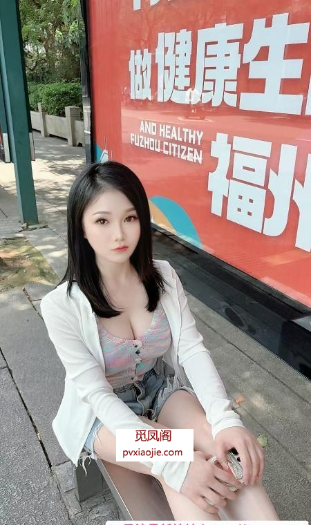 FZ白皙小姐姐薯片