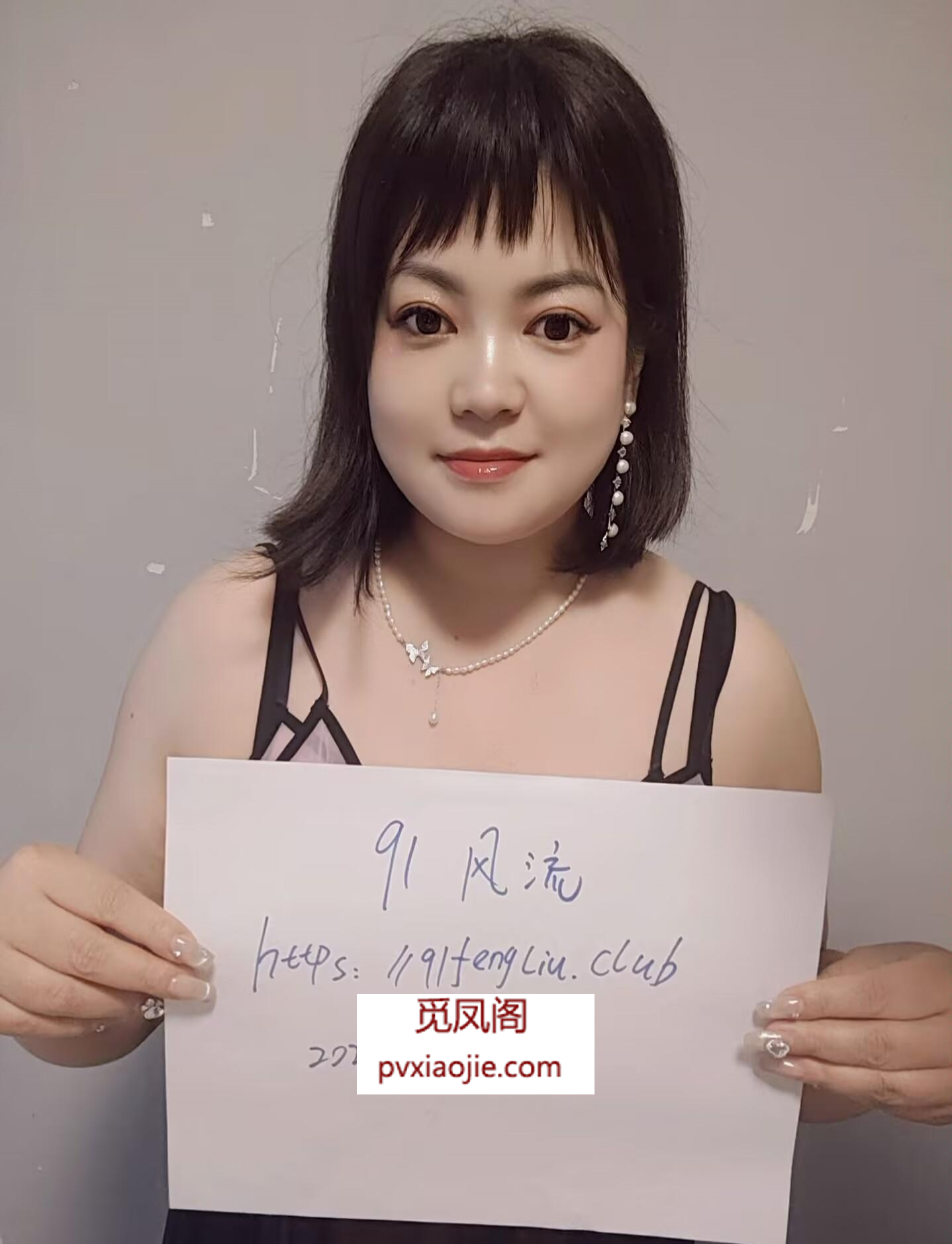 奉贤大眼睛风骚若灵