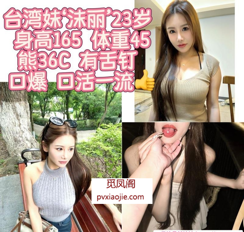 东莞南城蛇钉沫丽