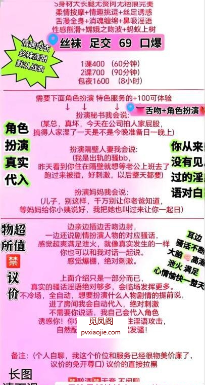 高新角色扮演小姐姐