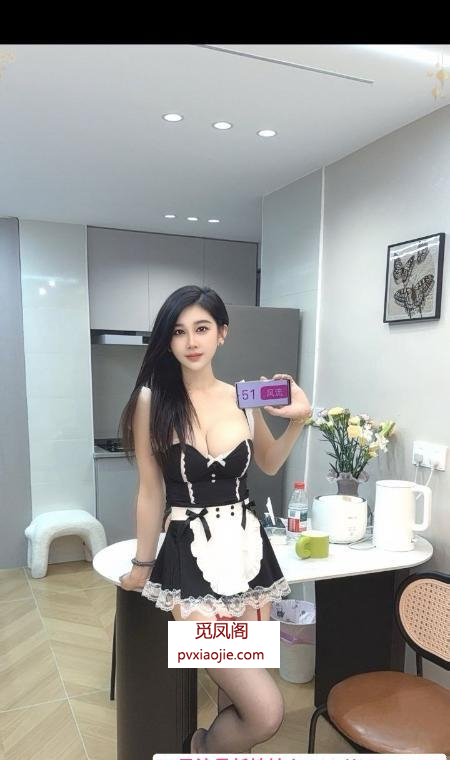 东站附近性感D奶女仆