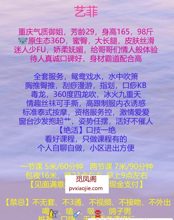 服务控御姐菲菲