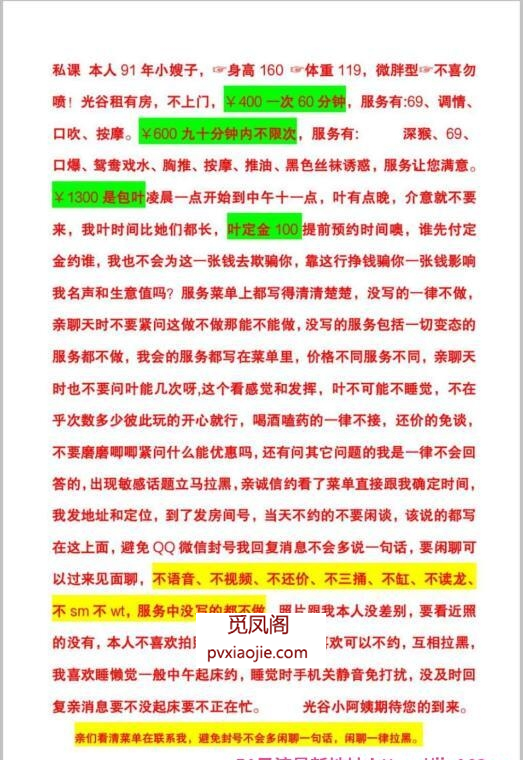 光谷青年城小姐姐