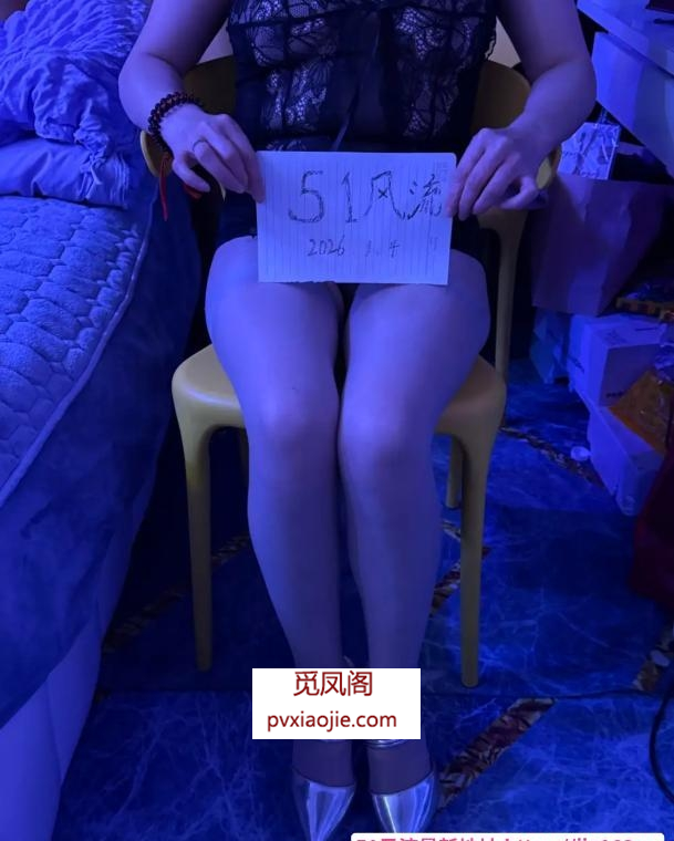 静安SM欲女欧妹