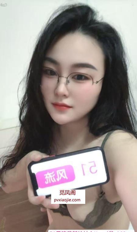 浦东吊钟乳眼镜妹