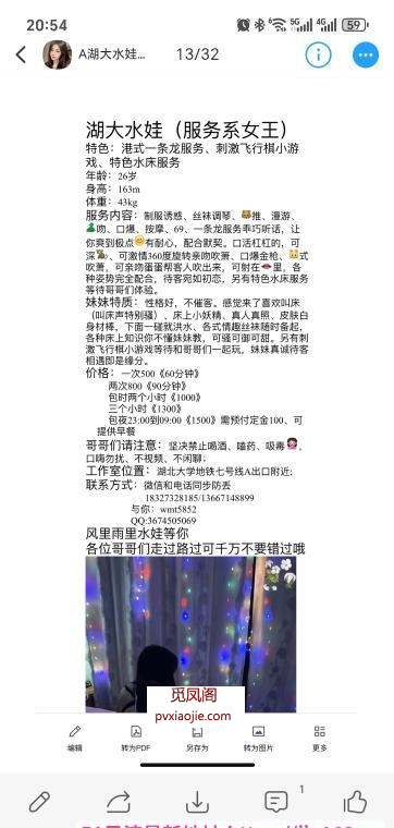 武汉水娃服务女王