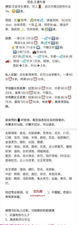 服务系三通女王午夜