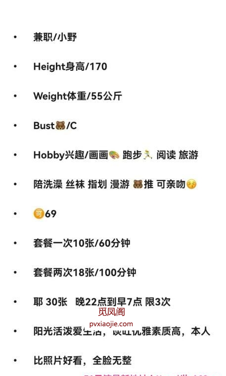 170美腿女友小野